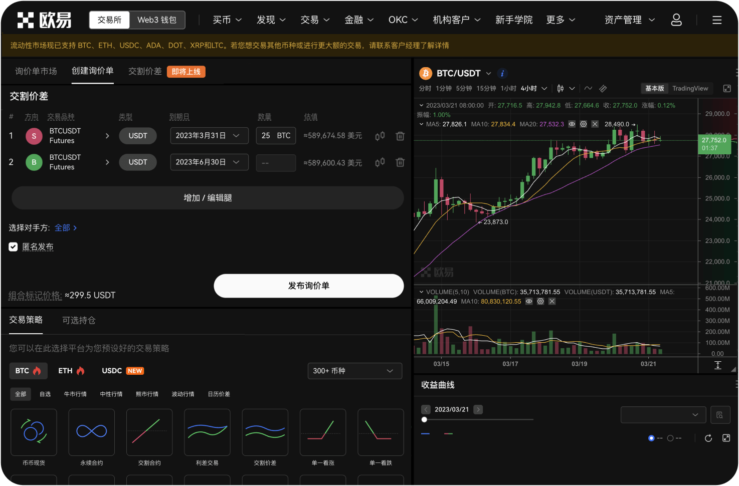 资金费率是什么